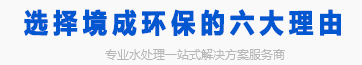 長沙水處理設備
